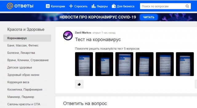 Пандемия. Коронавирус. Россия и мир. Последняя информация. Часть 18