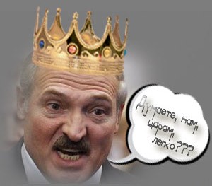 За нанесение вреда интересам режима Лукашенко будут лишать белорусского гражданства