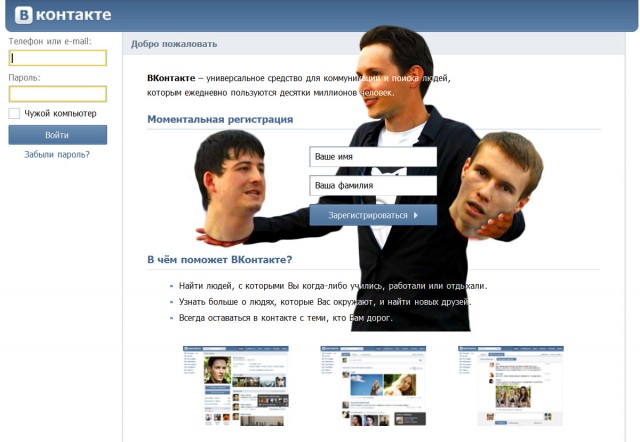 Фотожаба: Паша уже не тот