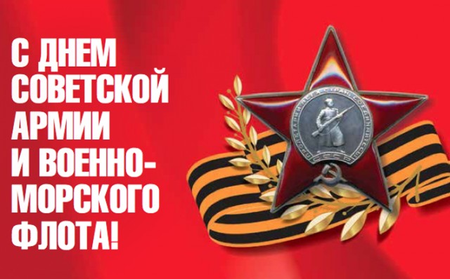 С наступающим мужики