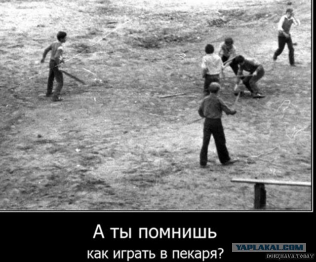 Впереди выходные! Ностальгнем о добрых моментах, когда трава была зеленее!