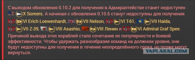 World of Warships - 9