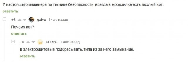 Весенняя сходка деградантов