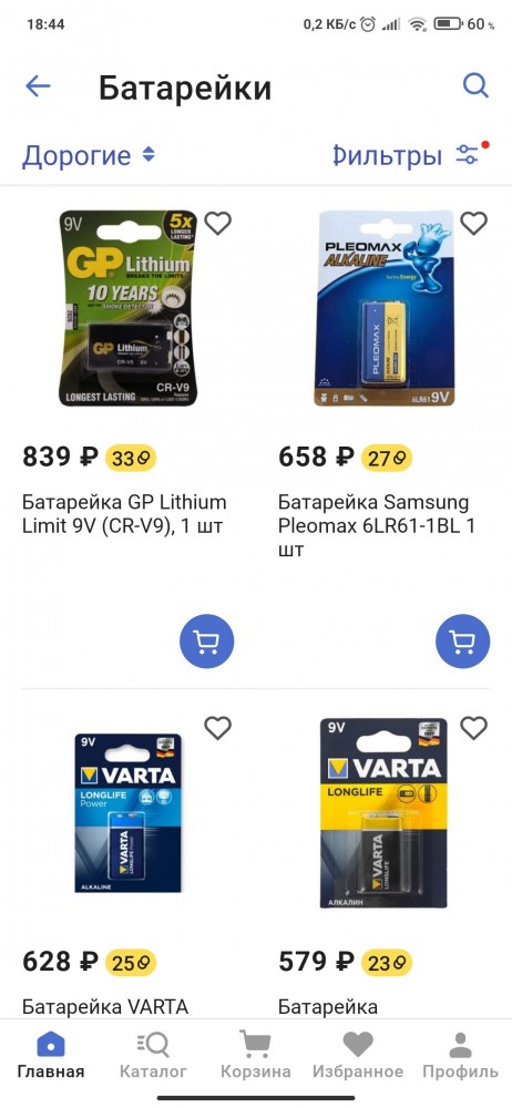 Давно у нас в стране батарейки стали стоить 400 рублей?