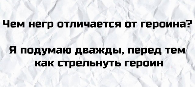 Аморальная деградация