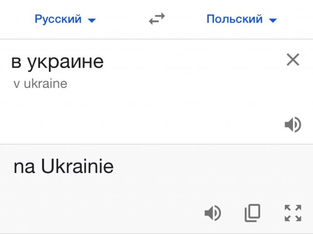 На Украине новый фетиш? Или это перемога?