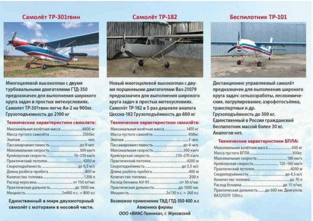 Новый самолет 5-го поколения перед премьерой