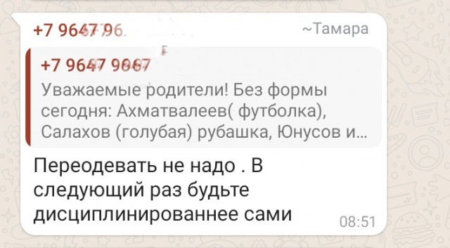 Высокие гости в нашей школе