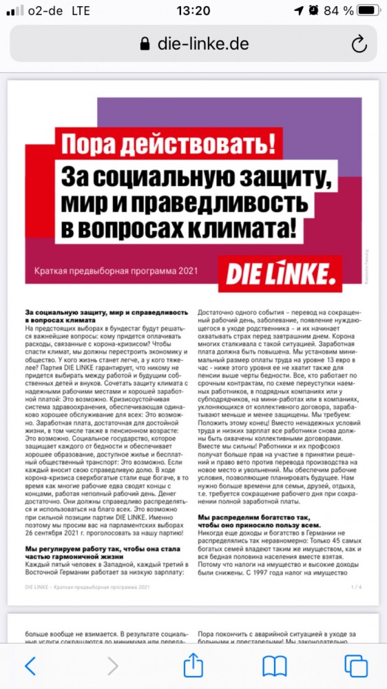 Выборы в Германии