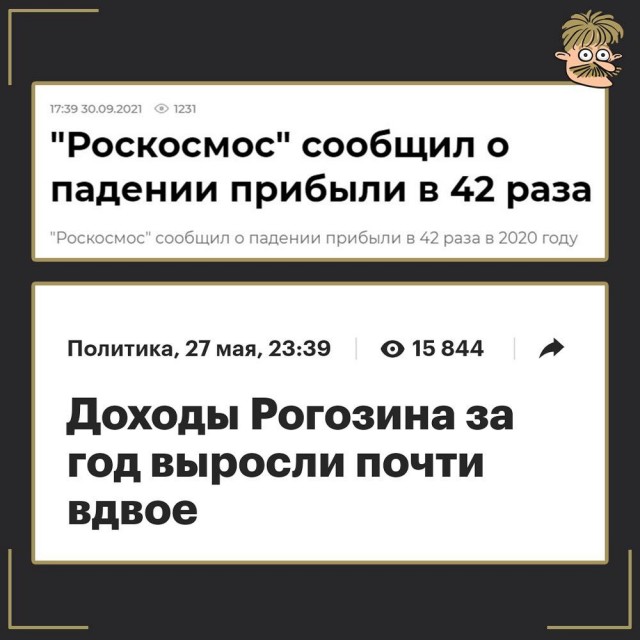 Роскосмос совершает новый рывок. Чистая прибыль компании в 2020 году упала в 42 раза