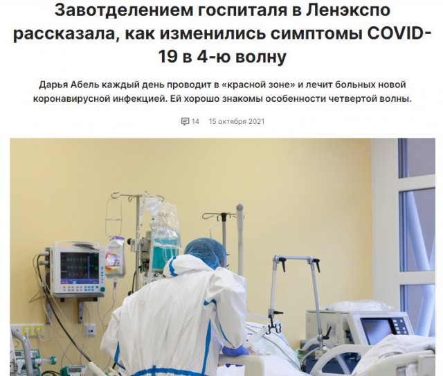 Пандемия. Коронавирус. Россия и мир. Последняя информация. Часть 25