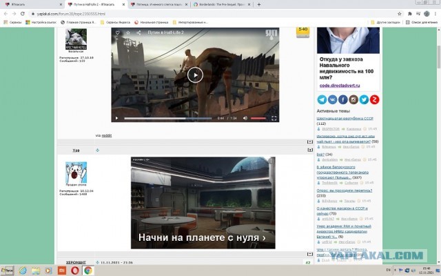 Путин в Half-Life 2