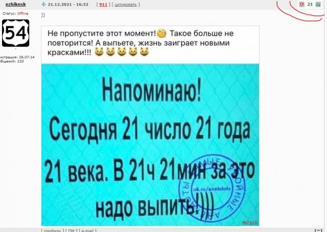 Картинки и мемы для настроения 21.12.21