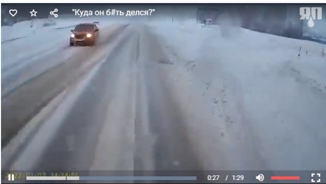 "Куда он б#ть  делся?"