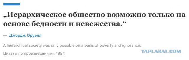 90% россиян не реализованы. Думают о выживании.