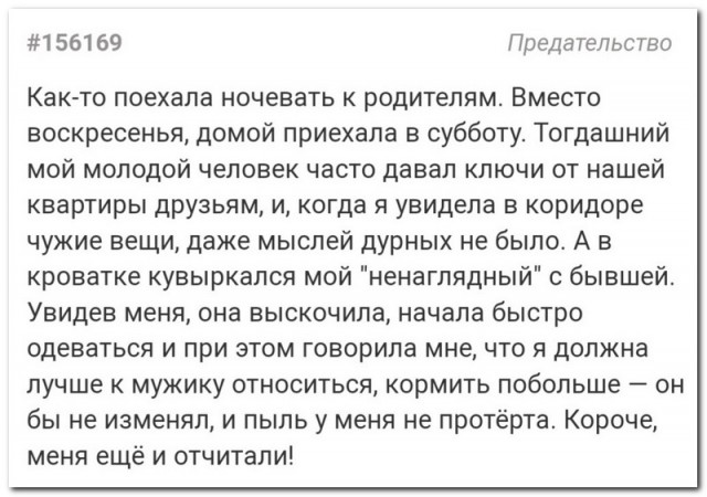 Забавные комментарии из социальных сетей (17.01.22)