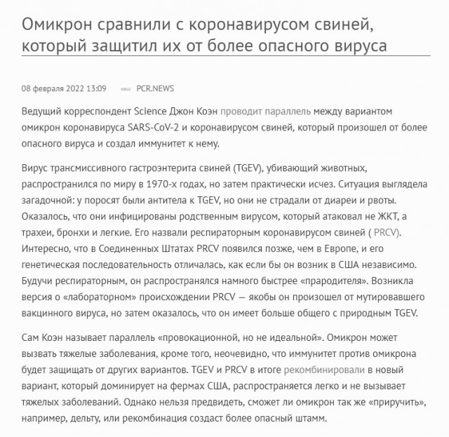 Пандемия. Коронавирус. Россия и мир. Часть 29