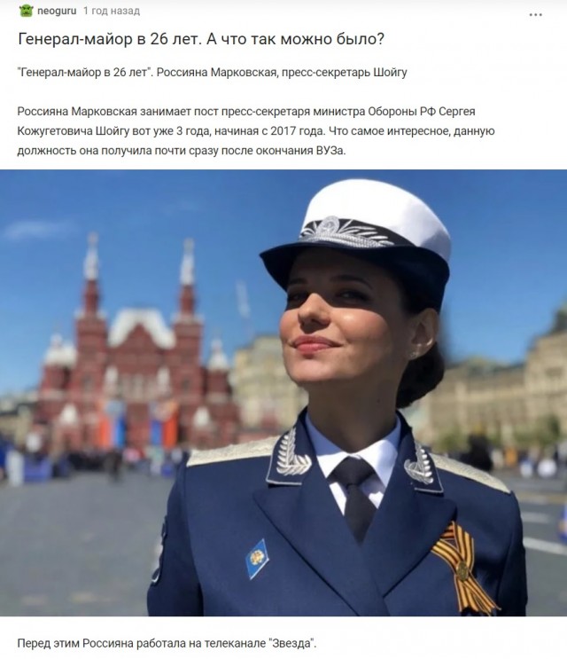 Новость оральных войск