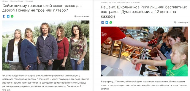 Поддержка жителей Германии