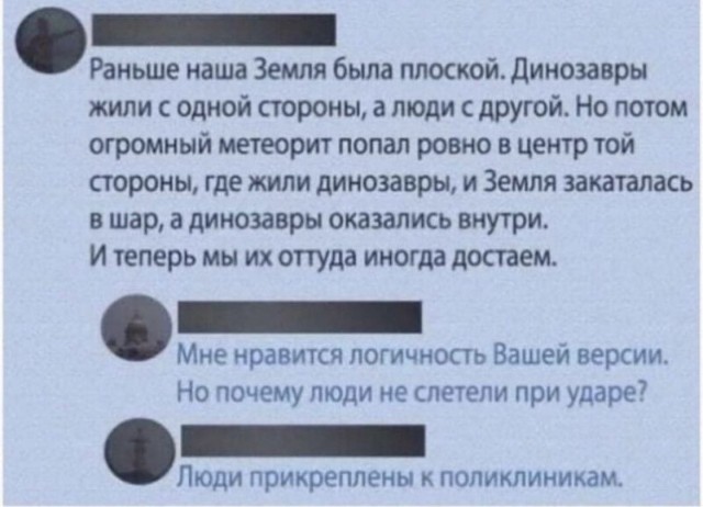 Пандемия съехавших крыш. Разновидности болезни. Россия и мир. Часть 36
