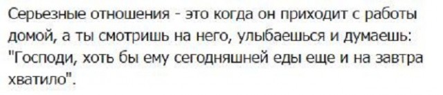 Картинки и мемы для настроения - 15