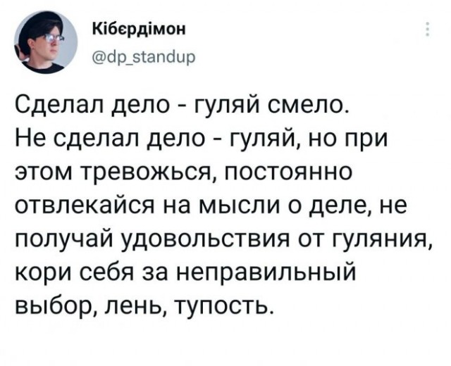 Картинки и мемы для настроения - 19