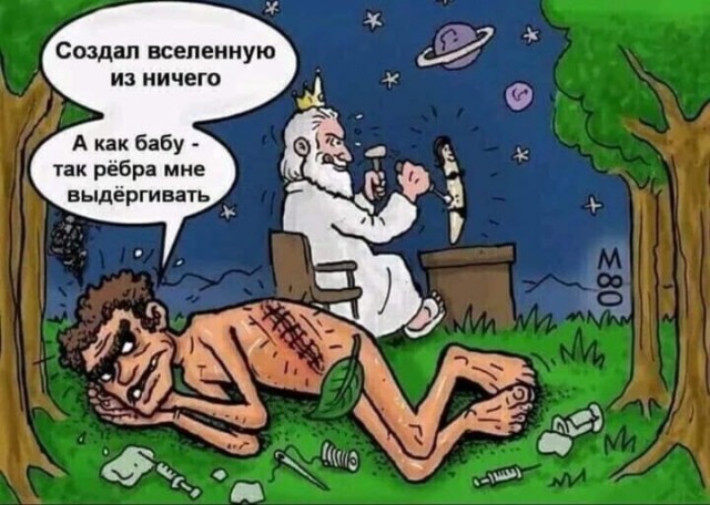 Как бы атеистический пост#4