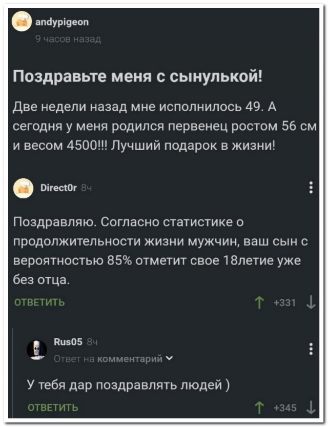 Забавные комментарии из социальных сетей (10.10.22)