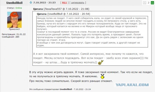 Путин не поедет на саммит G20 в Индонезию
