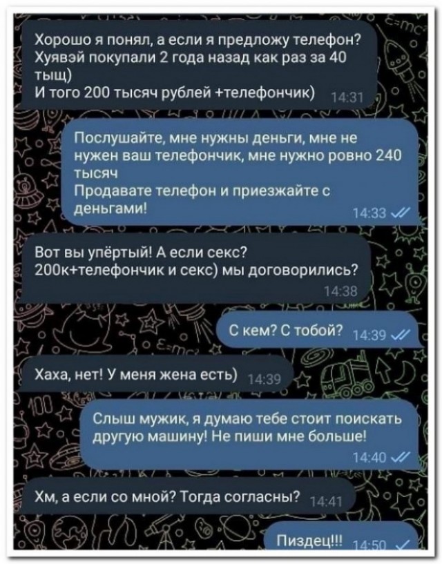 Переписки