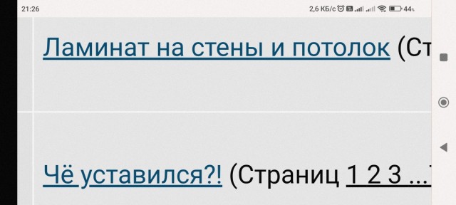 Ламинат на стены и потолок