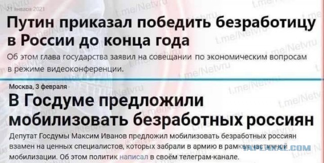 В Госдуме предложили мобилизовать безработных