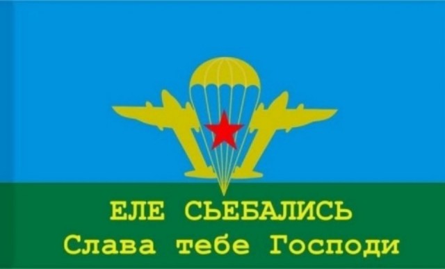 Батальон в мясо