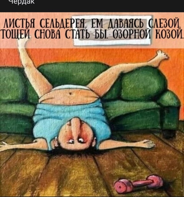 Про измену без нытья⁠⁠