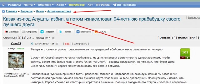 Казак из-под Алушты избил, а потом изнасиловал 94-летнюю прабабушку своего лучшего друга.