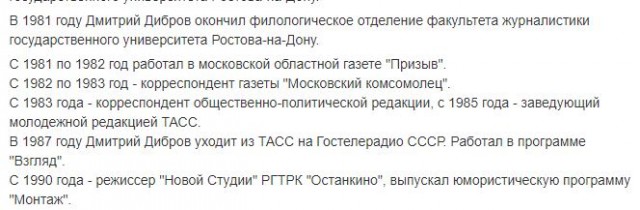 Барыня Диброва