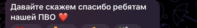 Ночная атака на Курск