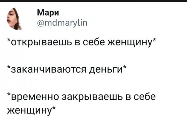 К вопросу о женской аноргазмии