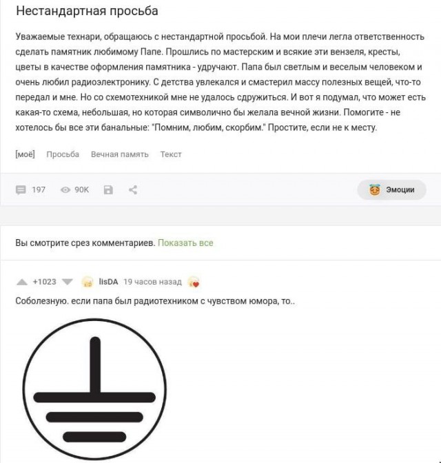 Чернила-7