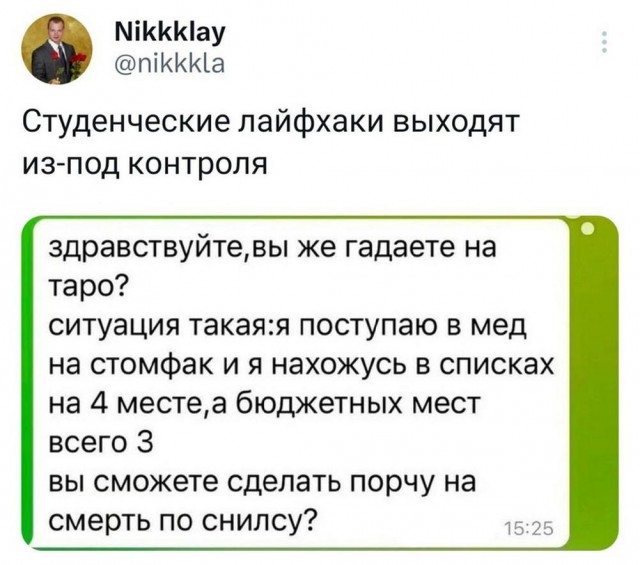 Забавные комментарии из социальных сетей (21.08.23)
