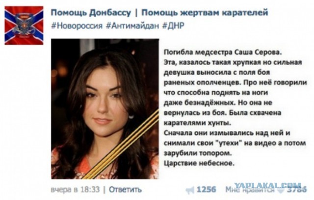 "Твой клитор" попал на Миротворец