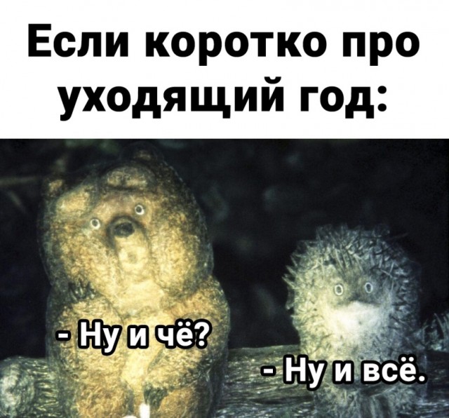 Итоги 2023 года