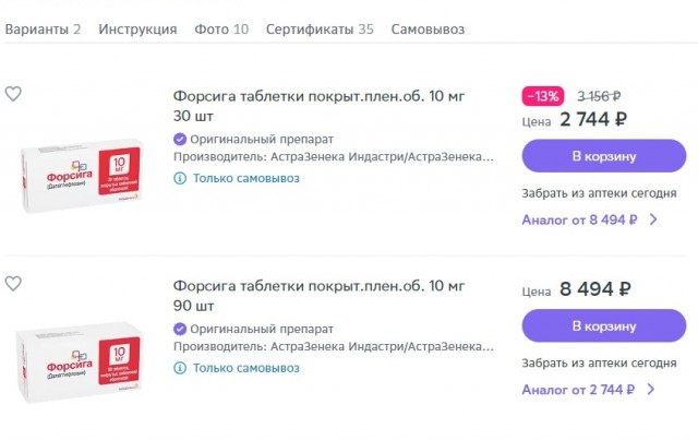В Брянске диабетиков решили оставить без лекарств?