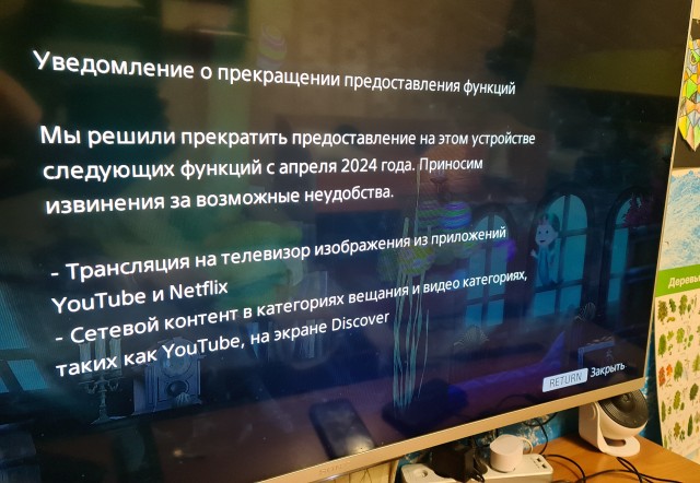 Телевизор обрадовал