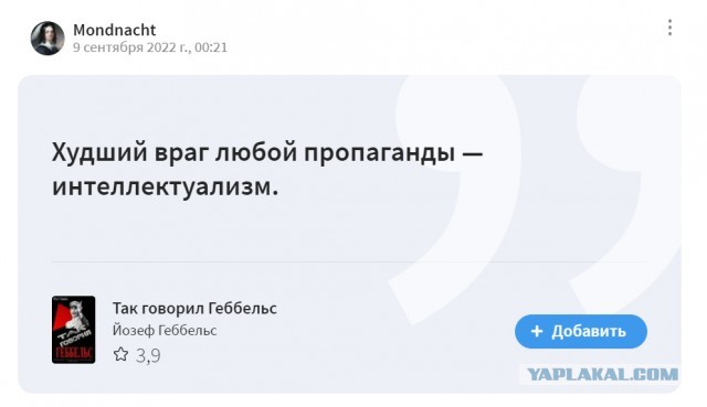 Москвича арестовали за кофту с рунами