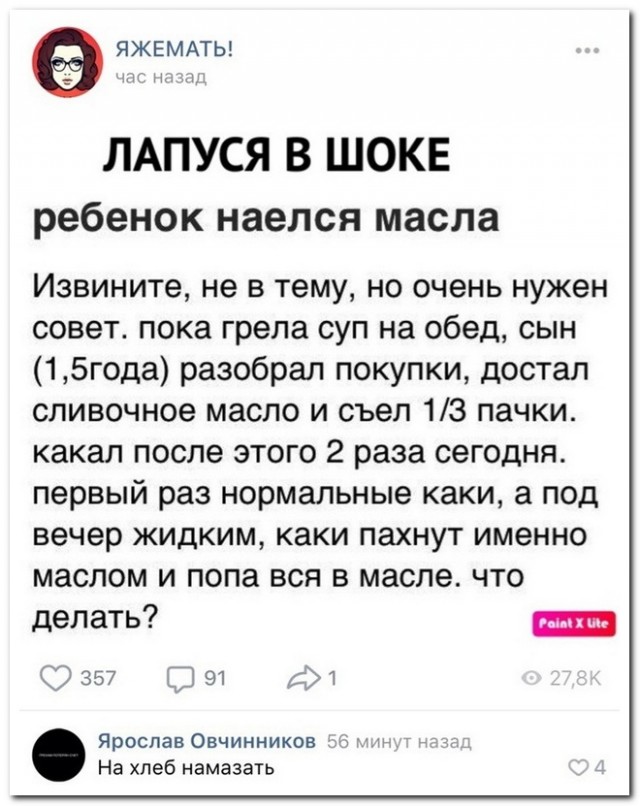 Забавные комментарии из социальных сетей (12.02.24)