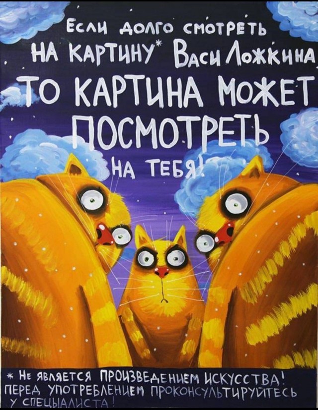 Вася Ложкин
