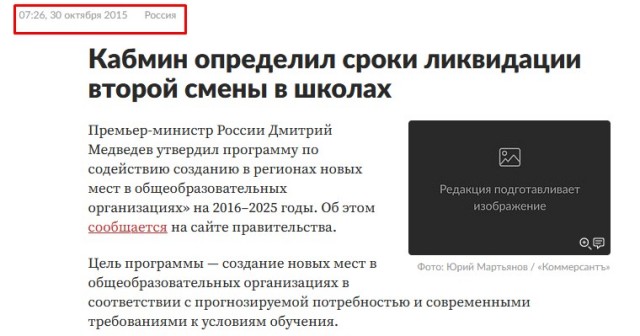Медведев: необходимо «изничтожить стыдобу» со школьными туалетами на улице