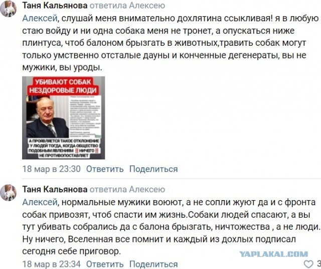 Удоли! А то грохну!