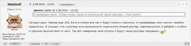Региональные операторы РФ обратились к Минцифры и РКН за помощью на фоне ухода абонентов из-за проблем с работой YouTube
